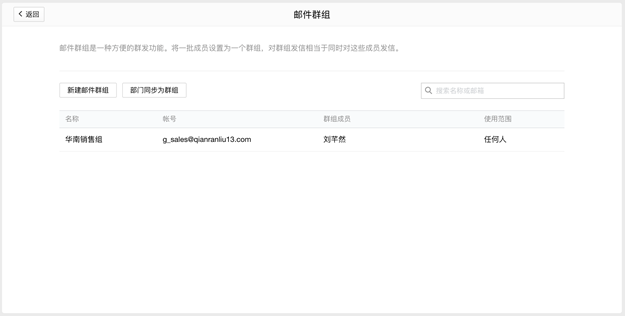 騰訊企業(yè)郵箱.png 騰訊企業(yè)郵箱.png