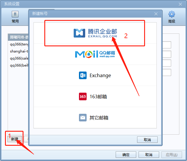 騰訊企業(yè)郵箱 騰訊企業(yè)郵箱