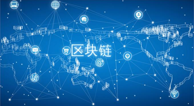 區(qū)塊鏈 區(qū)塊鏈