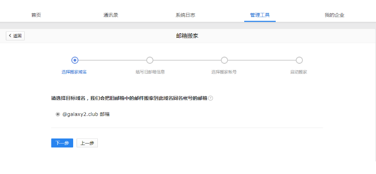 騰訊企業(yè)郵箱 騰訊企業(yè)郵箱