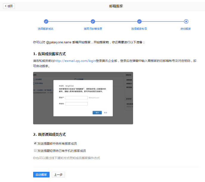騰訊企業(yè)郵箱 騰訊企業(yè)郵箱