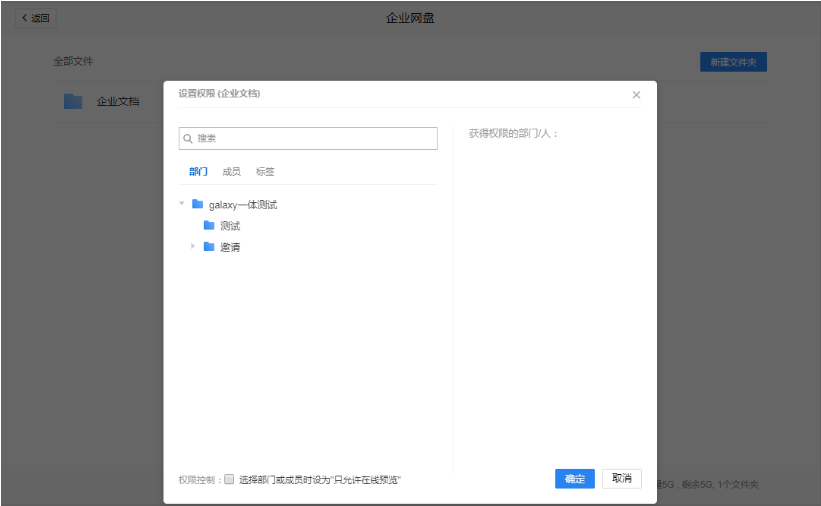 qq企業(yè)郵箱 qq企業(yè)郵箱