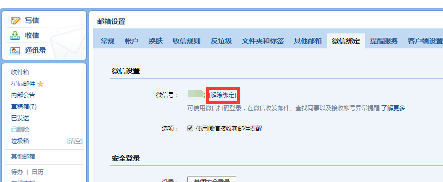 微信小程序 微信小程序