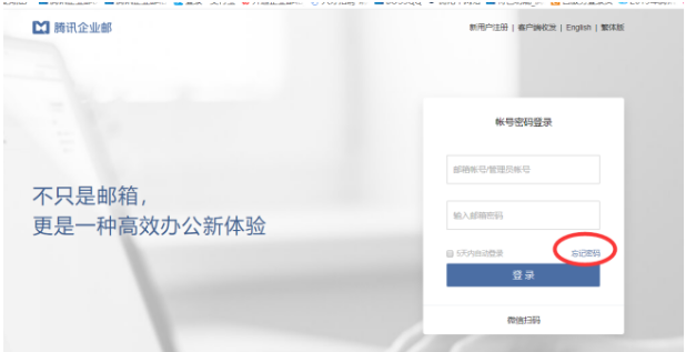qq郵箱 qq郵箱