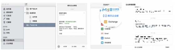 企業(yè)郵箱 企業(yè)郵箱