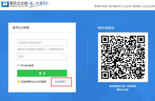 企業(yè)郵箱 企業(yè)郵箱