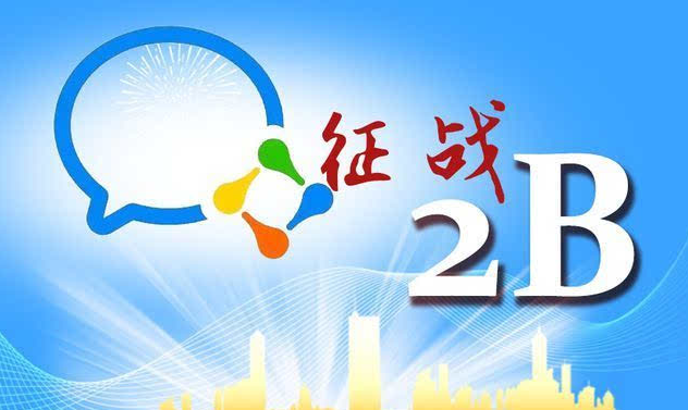 企業(yè)微信 企業(yè)微信