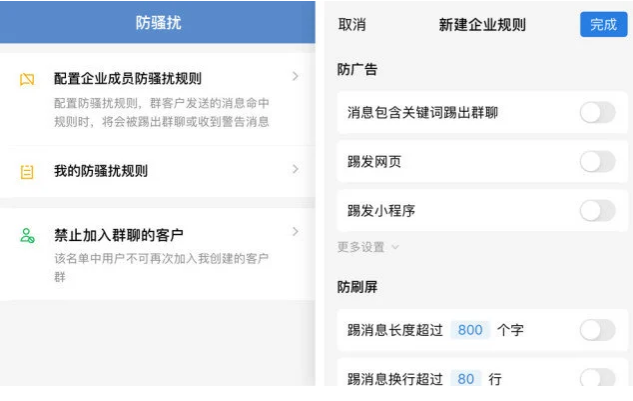 企業(yè)微信 企業(yè)微信
