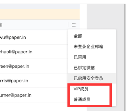 騰訊企業(yè)郵箱VIP賬號(hào)分配與取消更新-QQ企業(yè)郵箱-騰曦網(wǎng)絡(luò) 騰訊企業(yè)郵箱VIP賬號(hào)分配與取消更新-QQ企業(yè)郵箱-騰曦網(wǎng)絡(luò)