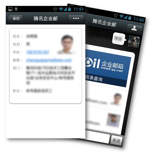 騰訊企業(yè)郵箱“微信提醒”服務(wù) 騰訊企業(yè)郵箱“微信提醒”服務(wù)