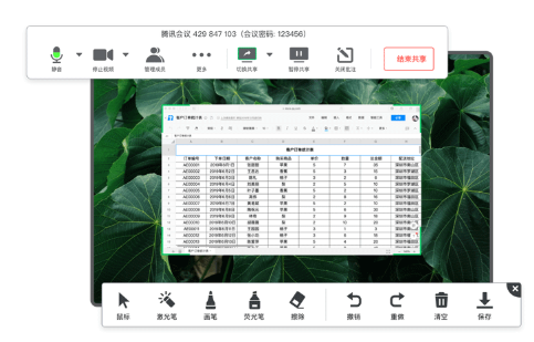 騰訊會(huì)議六大功能，打造多方互動(dòng)協(xié)作空間