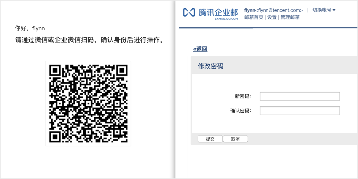 騰訊企業(yè)郵箱 騰訊企業(yè)郵箱
