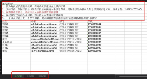 騰訊企業(yè)郵箱 騰訊企業(yè)郵箱
