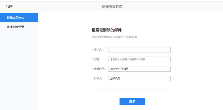 騰訊企業(yè)郵箱注冊 騰訊企業(yè)郵箱注冊