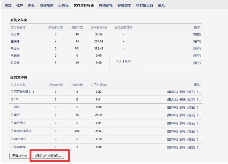 騰訊企業(yè)郵箱注冊(cè) 騰訊企業(yè)郵箱注冊(cè)
