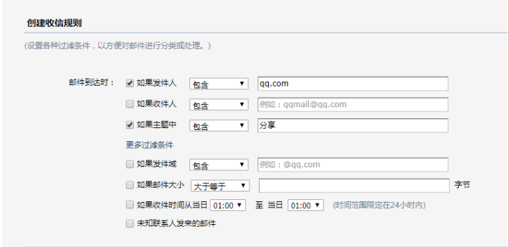 騰訊企業(yè)郵箱 騰訊企業(yè)郵箱