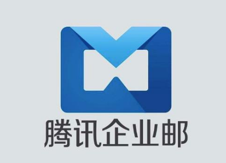 騰訊企業(yè)郵箱注冊(cè)入口 騰訊企業(yè)郵箱注冊(cè)入口