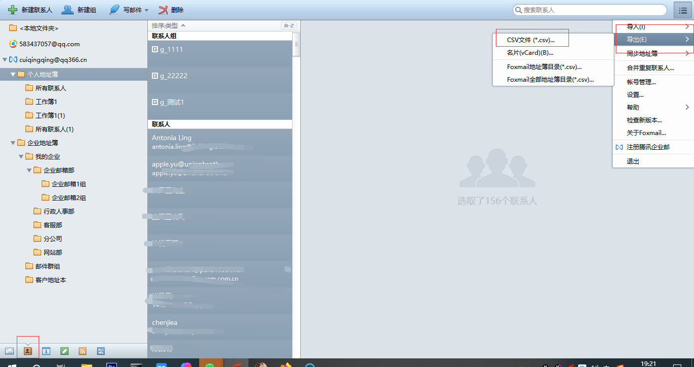 foxmail foxmail