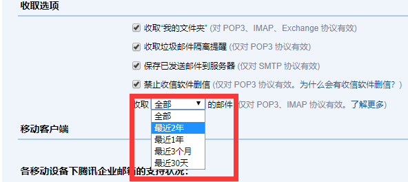 騰訊企業(yè)郵箱 騰訊企業(yè)郵箱
