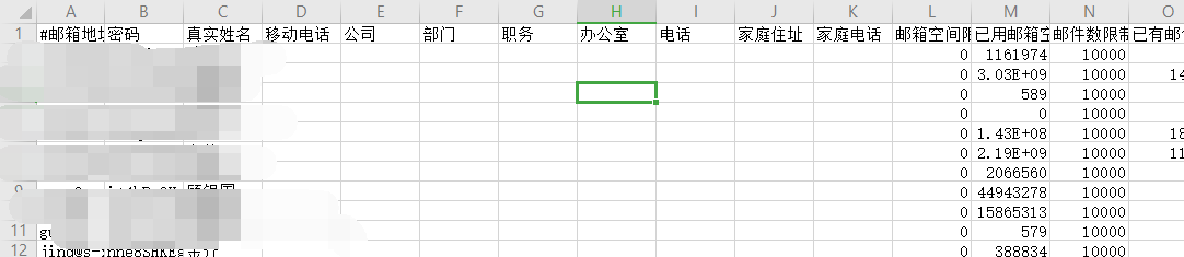 騰訊企業(yè)郵箱 騰訊企業(yè)郵箱