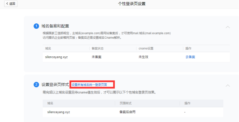 上海騰訊企業(yè)郵箱 上海騰訊企業(yè)郵箱