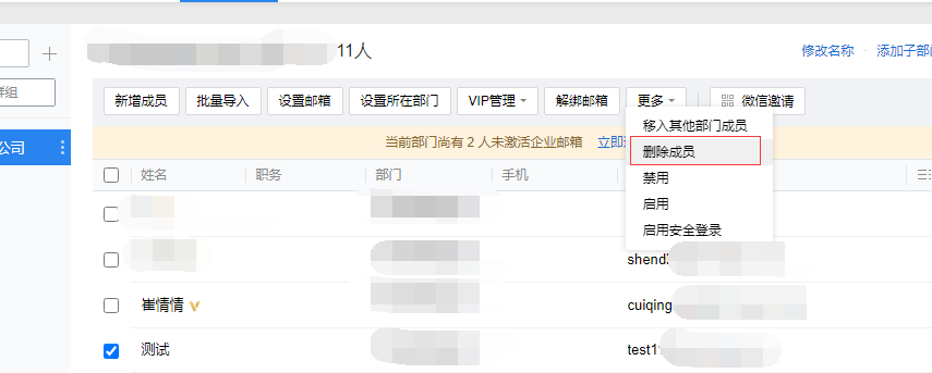 上海騰訊企業(yè)郵箱 上海騰訊企業(yè)郵箱