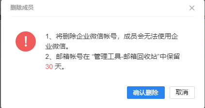 上海騰訊企業(yè)郵箱 上海騰訊企業(yè)郵箱