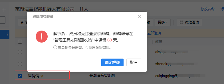 上海騰訊企業(yè)郵箱 上海騰訊企業(yè)郵箱