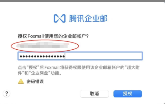 foxmail foxmail