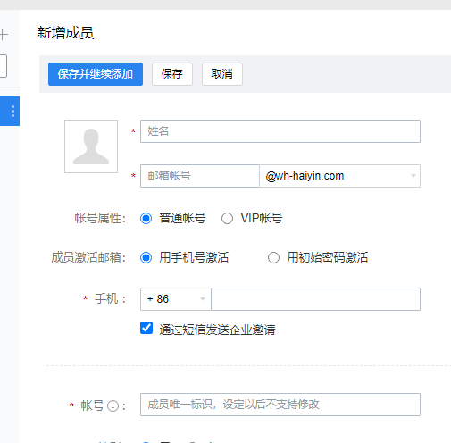 騰訊企業(yè)郵箱 騰訊企業(yè)郵箱