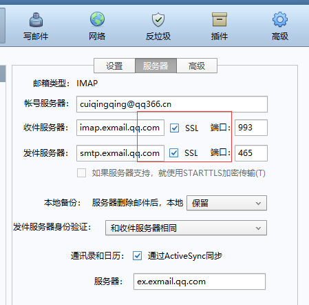 上海騰訊企業(yè)郵箱 上海騰訊企業(yè)郵箱