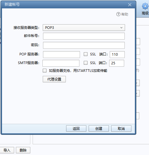 foxmail foxmail