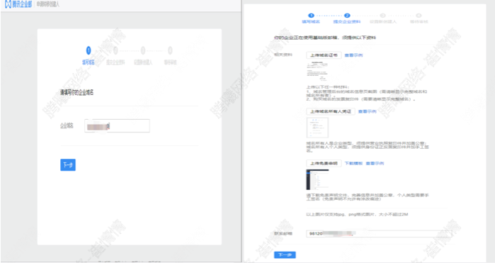 上海騰訊企業(yè)郵箱 上海騰訊企業(yè)郵箱