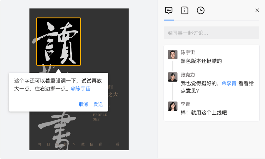 騰訊企業(yè)郵箱之微盤、微文檔的協(xié)作與管理能力升級了哪些功能