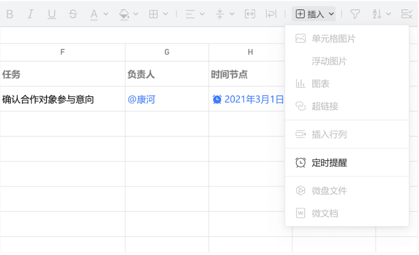 騰訊企業(yè)郵箱之微盤、微文檔的協(xié)作與管理能力升級了哪些功能