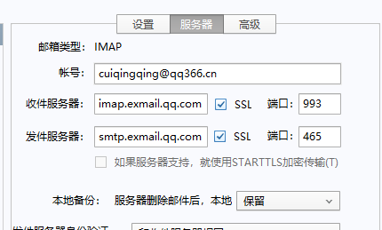 foxmail foxmail