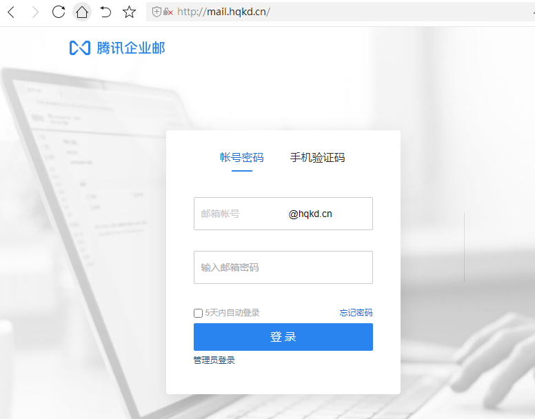 騰訊企業(yè)郵箱登錄入口 騰訊企業(yè)郵箱登錄入口