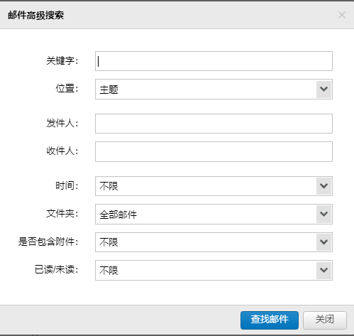 騰訊企業(yè)郵箱 騰訊企業(yè)郵箱