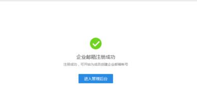 騰訊企業(yè)郵箱 騰訊企業(yè)郵箱