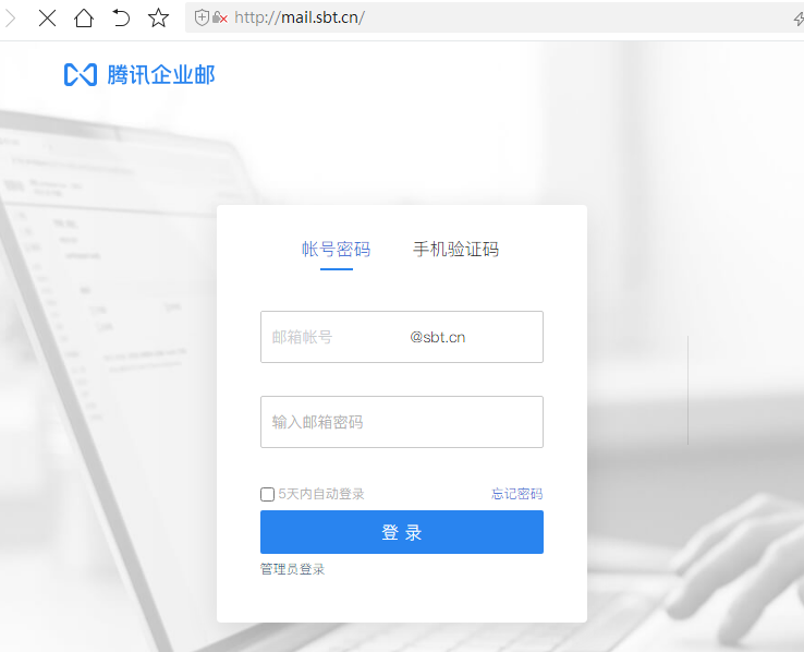 騰訊企業(yè)郵箱登錄入口 騰訊企業(yè)郵箱登錄入口