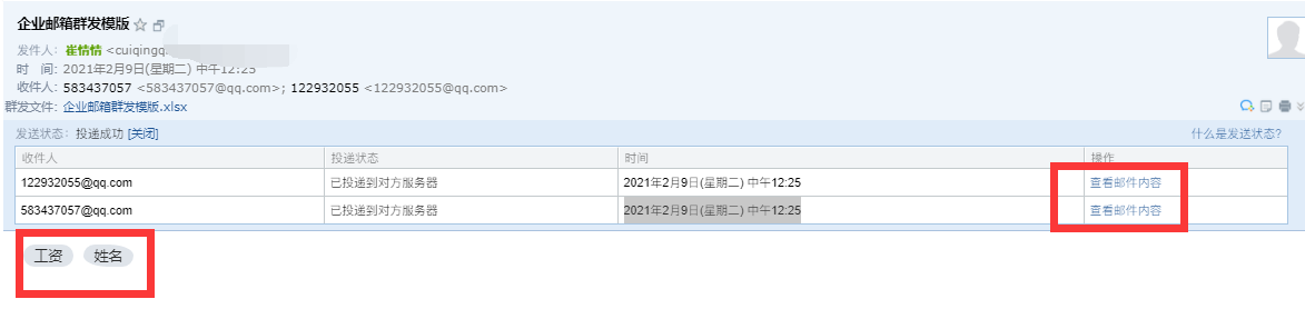 騰訊企業(yè)郵箱 騰訊企業(yè)郵箱