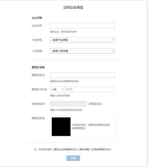 騰訊企業(yè)郵箱 騰訊企業(yè)郵箱