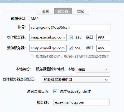 騰訊企業(yè)郵箱 騰訊企業(yè)郵箱