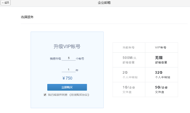 騰訊企業(yè)微信郵箱 騰訊企業(yè)微信郵箱