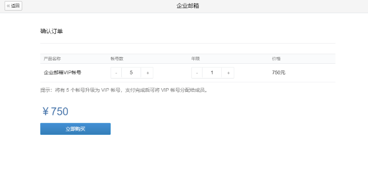 騰訊企業(yè)微信郵箱 騰訊企業(yè)微信郵箱