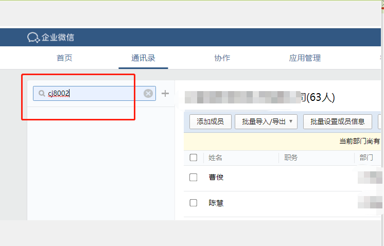 騰訊企業(yè)郵箱 騰訊企業(yè)郵箱