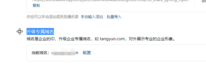 騰訊企業(yè)郵箱 騰訊企業(yè)郵箱