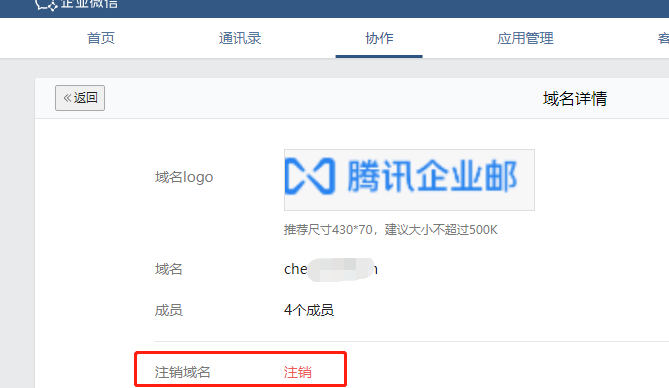 騰訊企業(yè)郵箱 騰訊企業(yè)郵箱