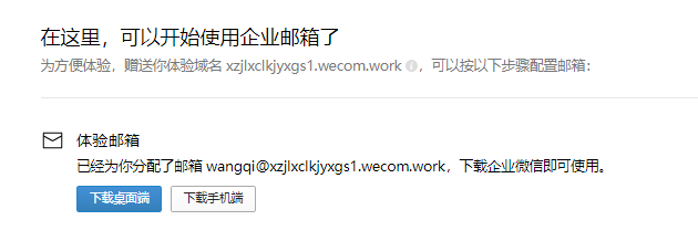 騰訊企業(yè)微信郵箱 騰訊企業(yè)微信郵箱