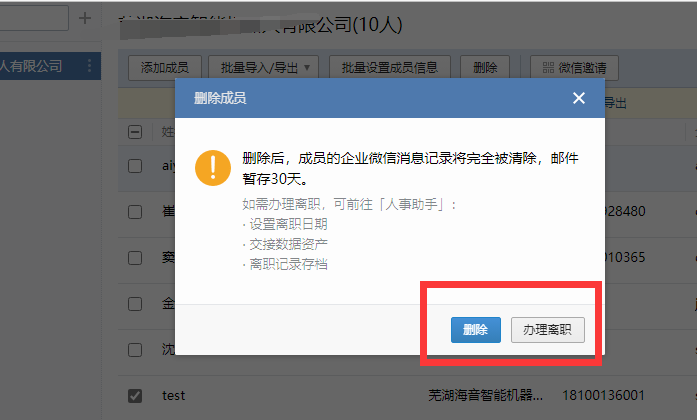 騰訊企業(yè)郵箱 騰訊企業(yè)郵箱